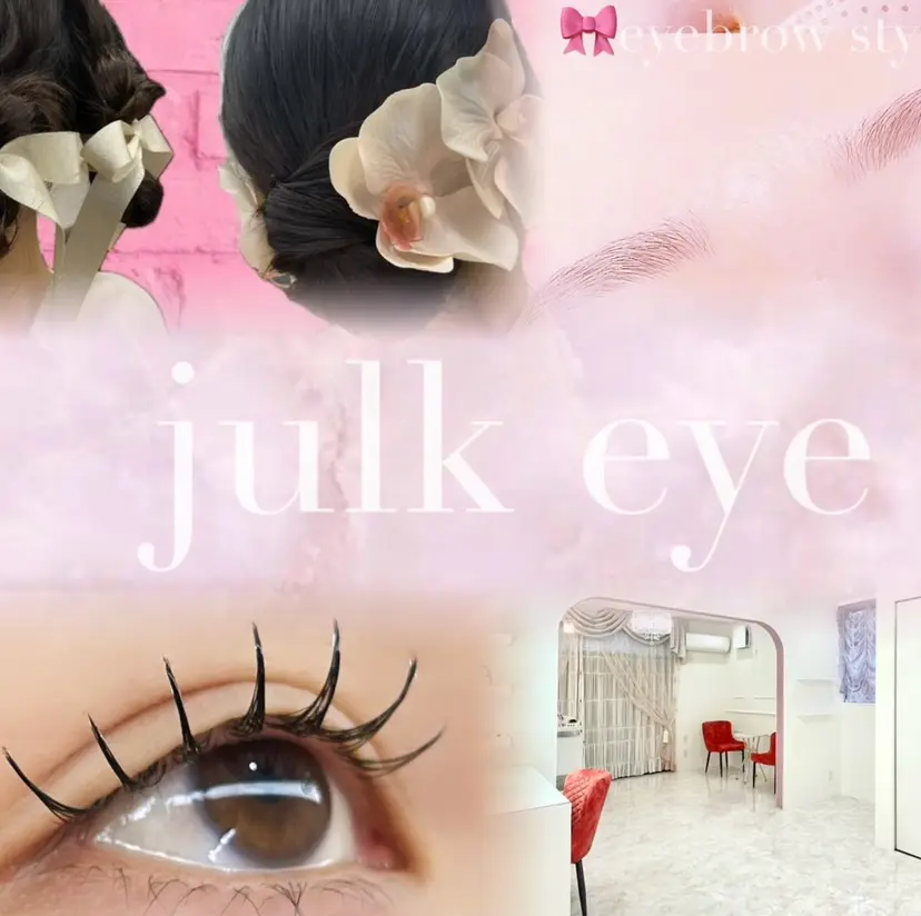 julk eyeの掲載