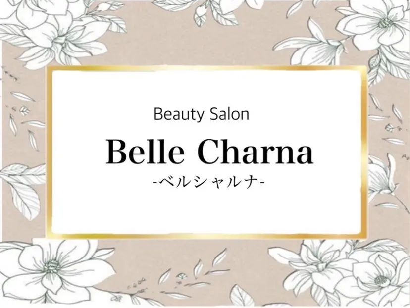 ベルシャルナ 並木の掲載