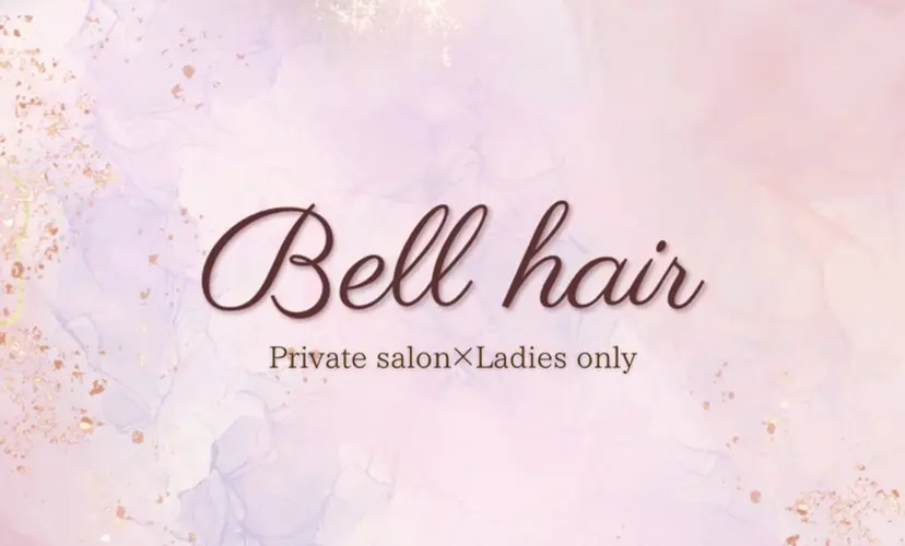 Bell hair 🎀個室ヘアサロンの掲載
