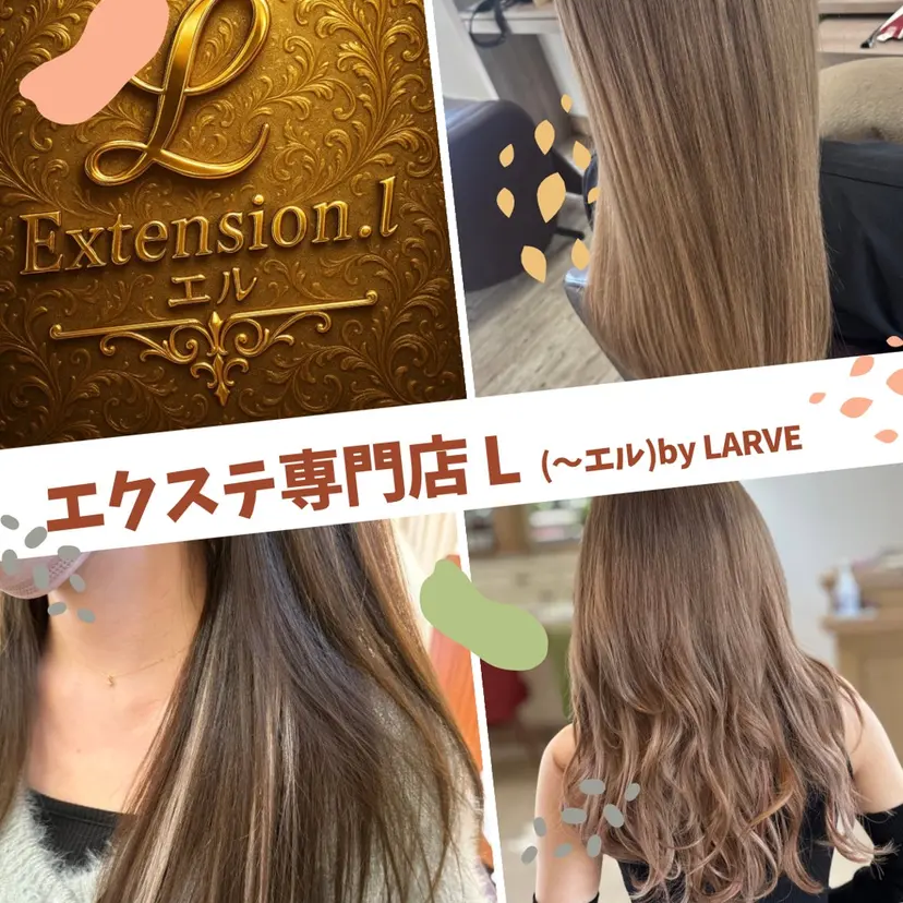 エクステ専門店 L(〜エル)の掲載
