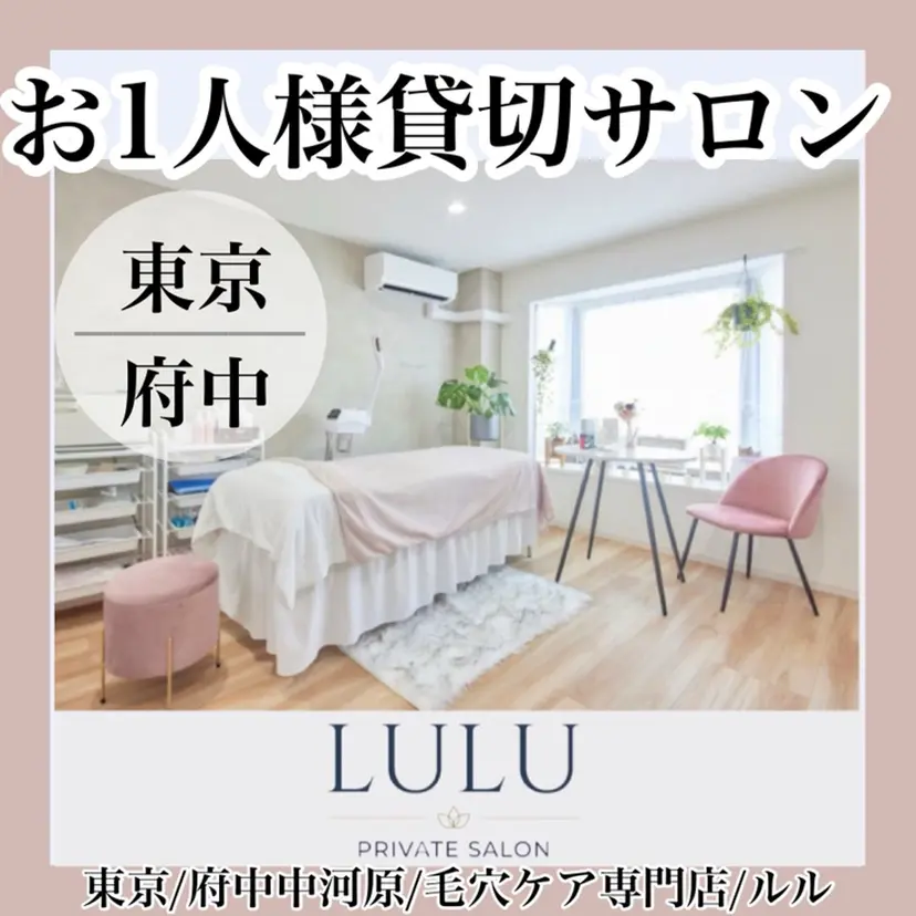 LULU ルルの掲載