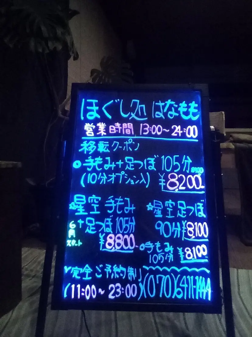 はなもも ゆみの掲載