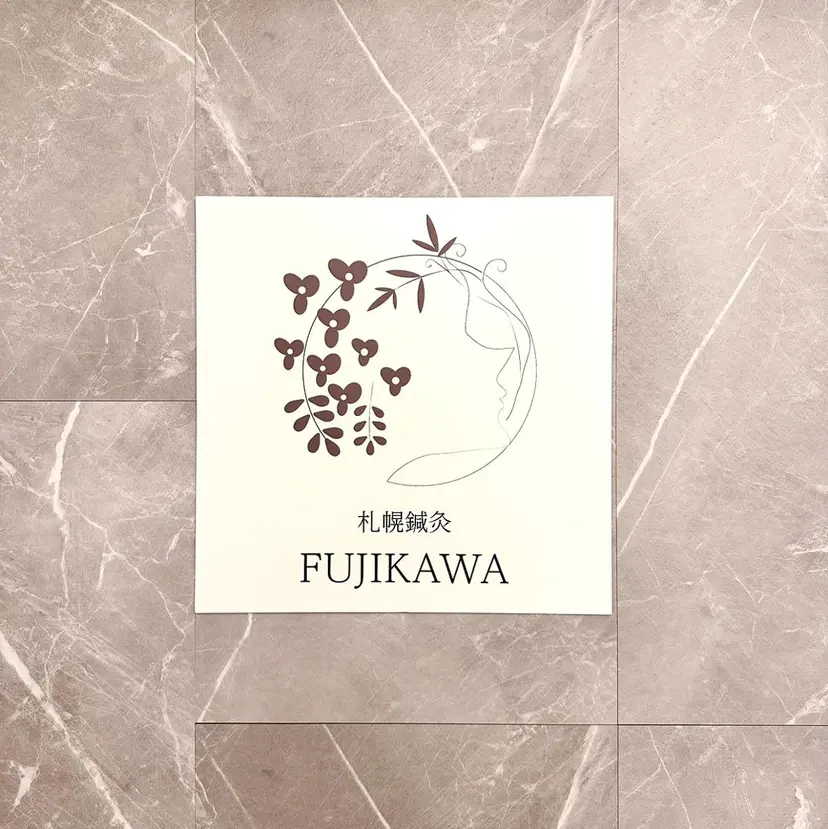 札幌鍼灸 FUJIKAWAの掲載