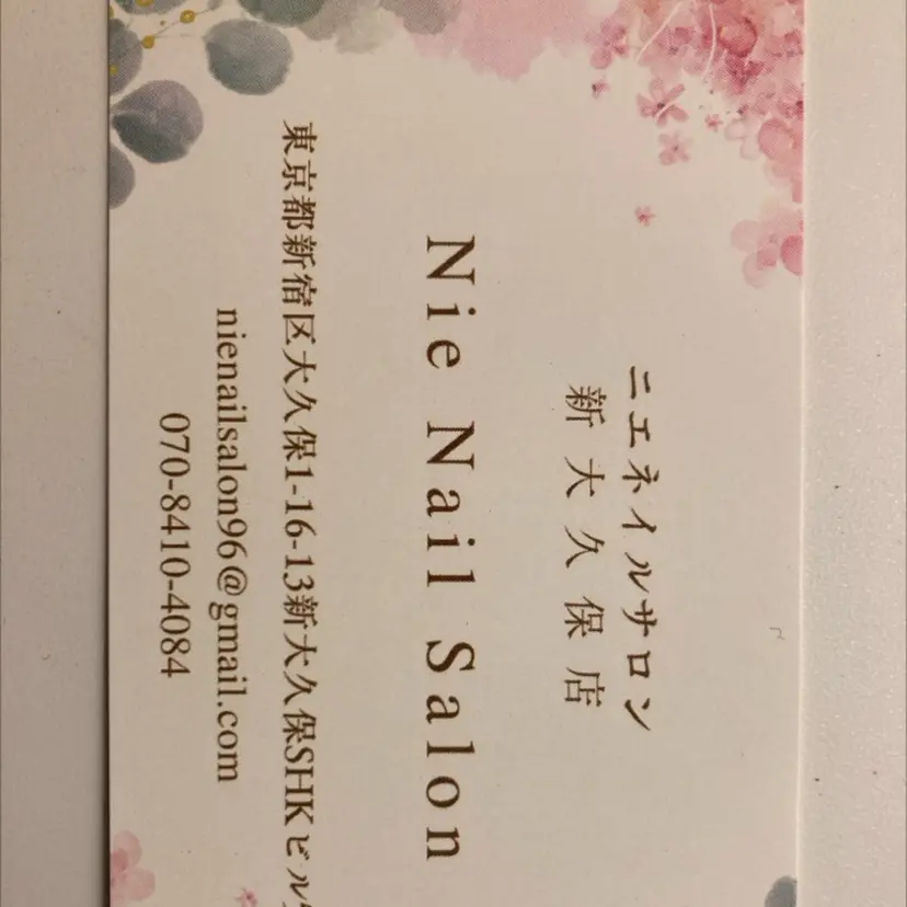 Nie Nail Shinokuboの掲載