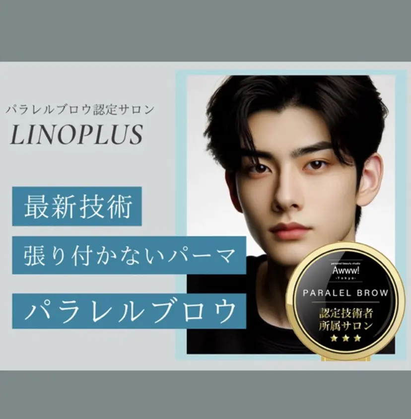 🐰メンズ眉毛サロン ユキノ🐰の掲載