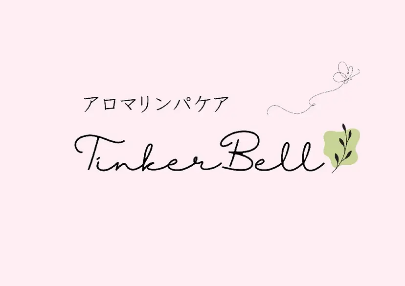 アロマリンパケア TinkerBellの掲載