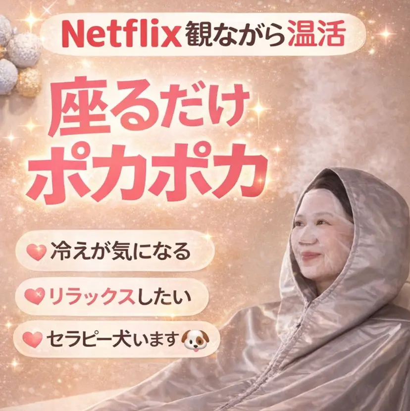 谷四/ヨサ全身美容 サウナ×全身リンパの掲載