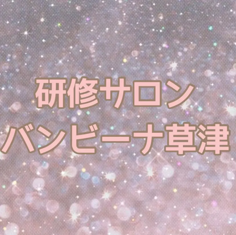 ビューティーラボ ネイル&アイラッシュの掲載