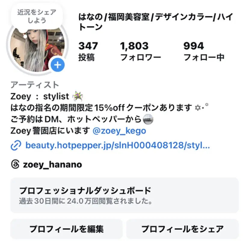 シイヤ ハナノの掲載