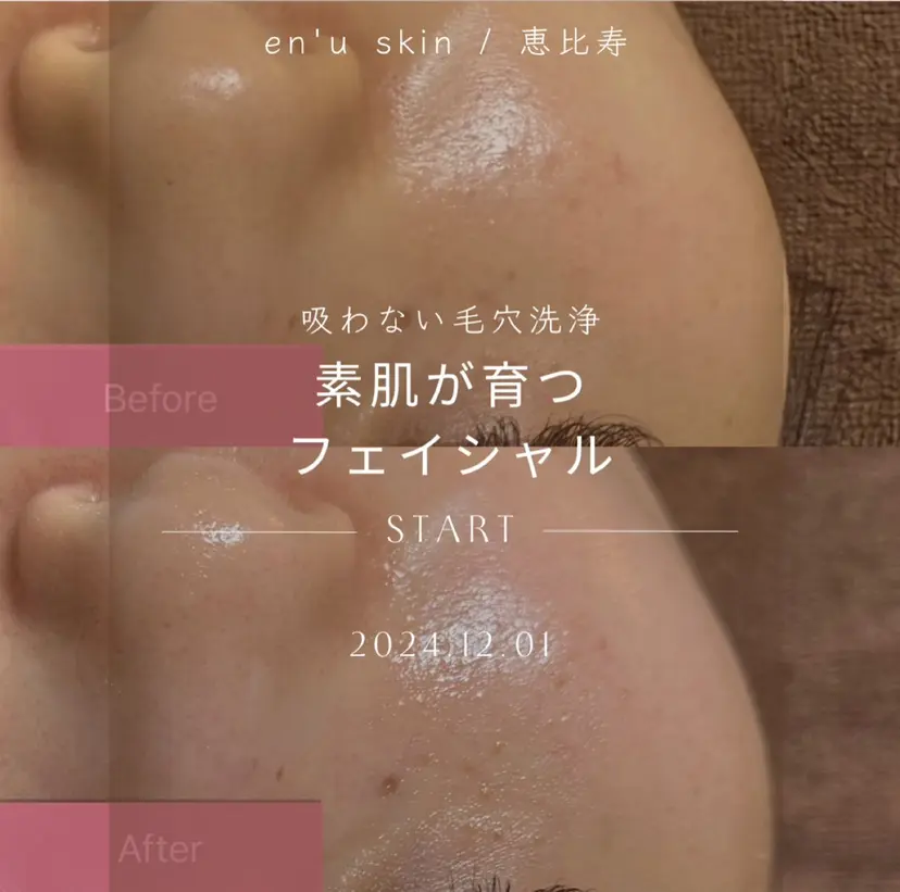 en'u natsumiの掲載