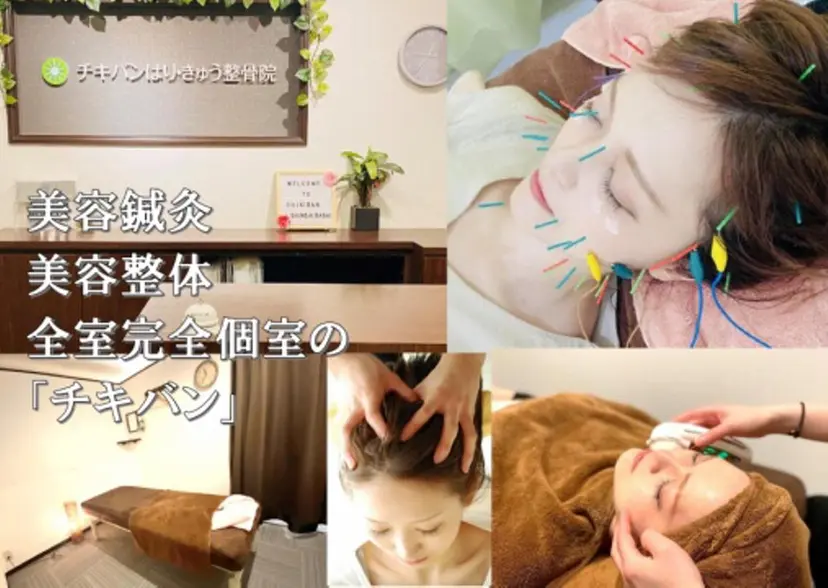 チキバン美容鍼灸整体 サロン心斎橋店の掲載