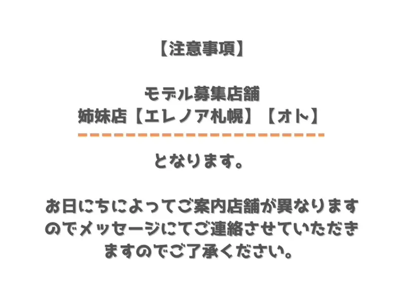 大通り/札幌駅 アカデミーアカウントの掲載