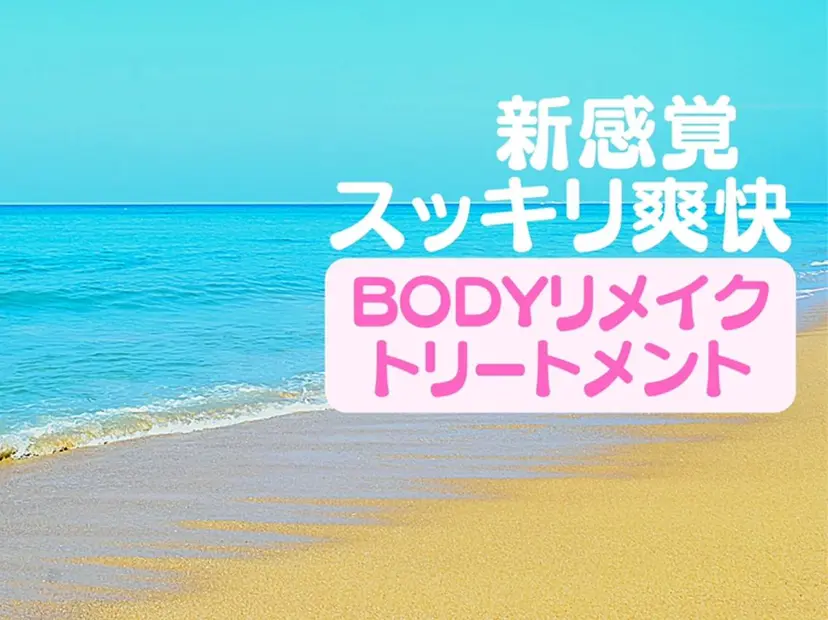 Confidence リラク・エステの掲載