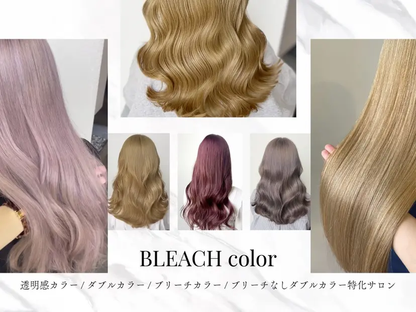 SARAJU 仁川店【カラー特化】の掲載