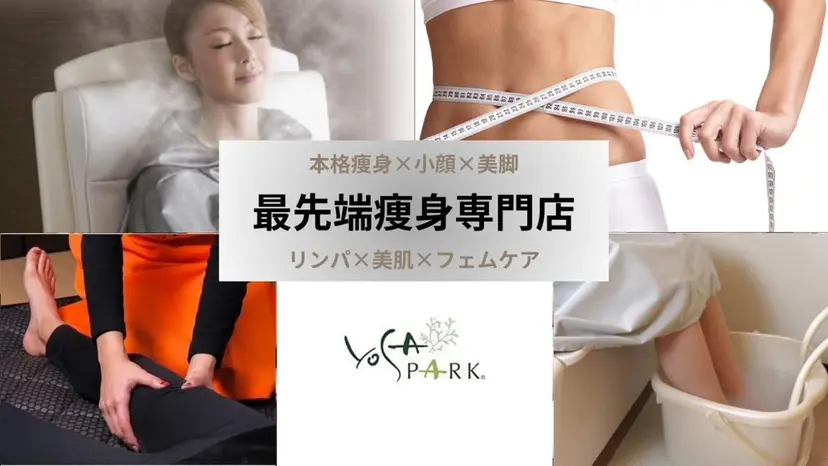 【温活痩身専門店】 Ripples土井店の掲載