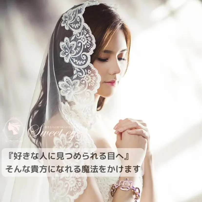 Sweeteyes 金山店の掲載