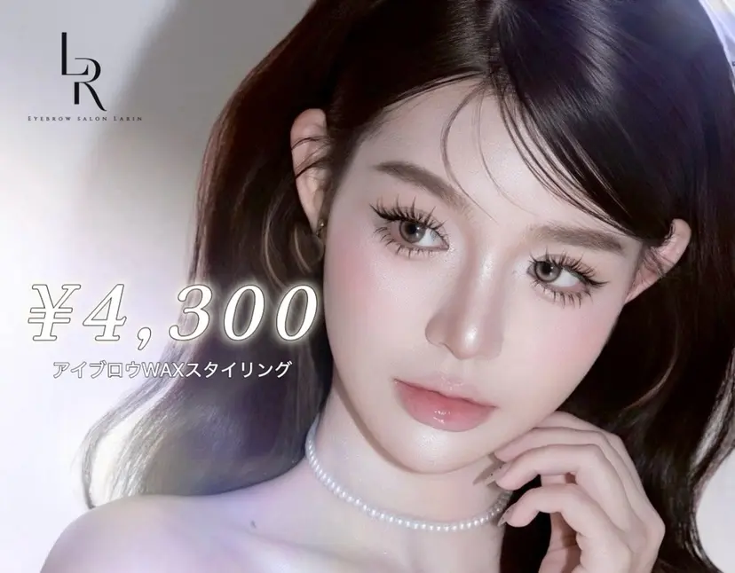 アイブロウサロン Larin錦糸町店の掲載