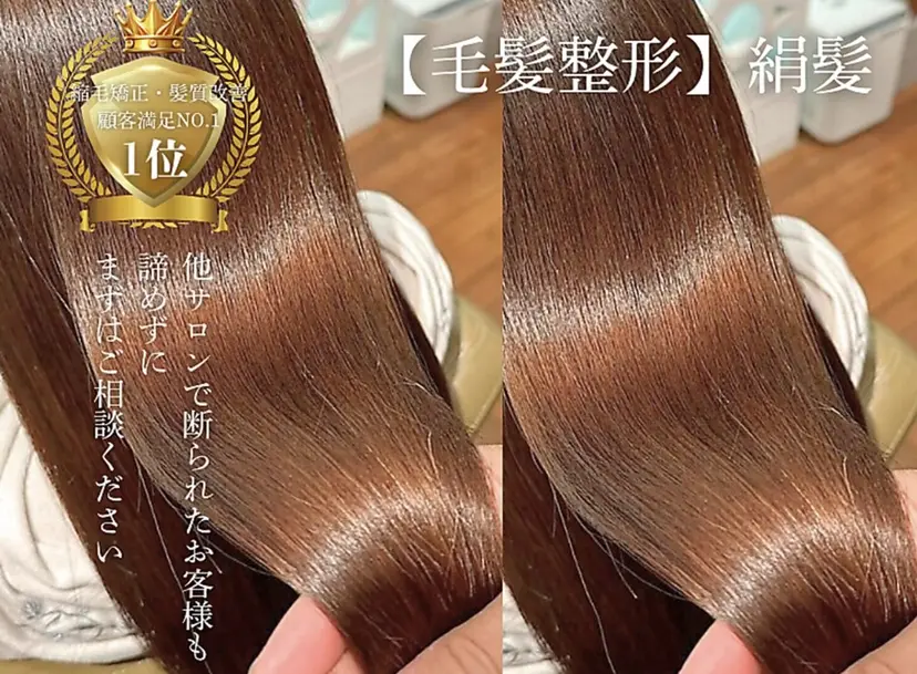 🫧艶髪&髪質改善 YUKAの掲載