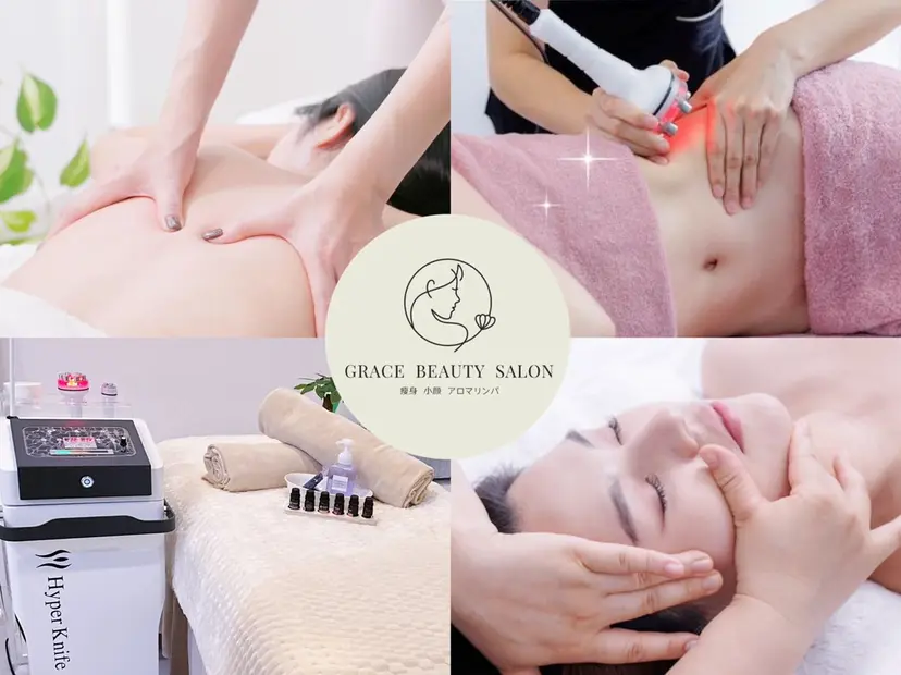 グレースサロン新宿 アロマ・小顔・痩身の掲載