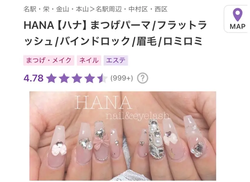 HANA しとらの掲載