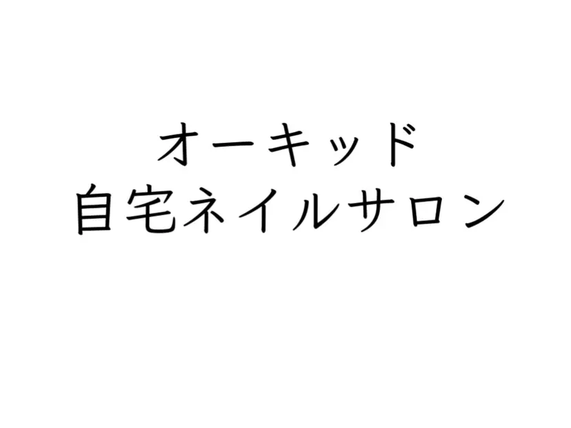 Orchid Nailの掲載