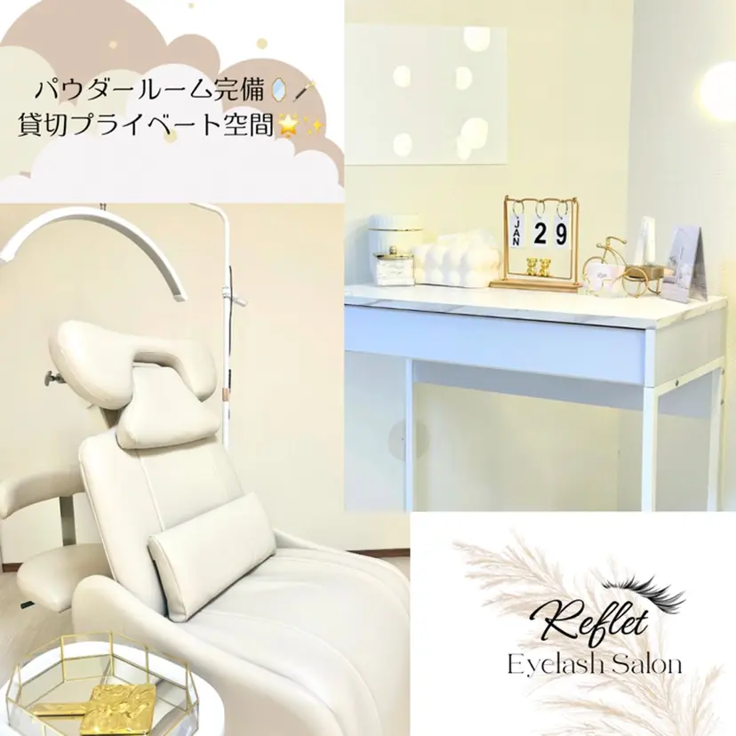 Reflet ルフレの掲載