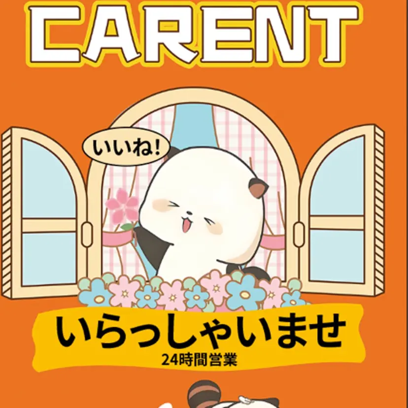 天其足道 八王子店の掲載