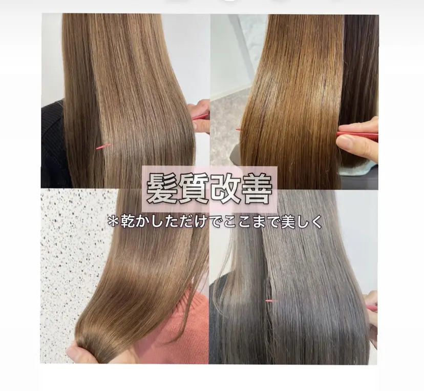 haretoki 髪質改善サロンの掲載