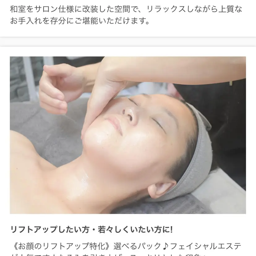 〜Tiara〜 美容整体・アロマの掲載