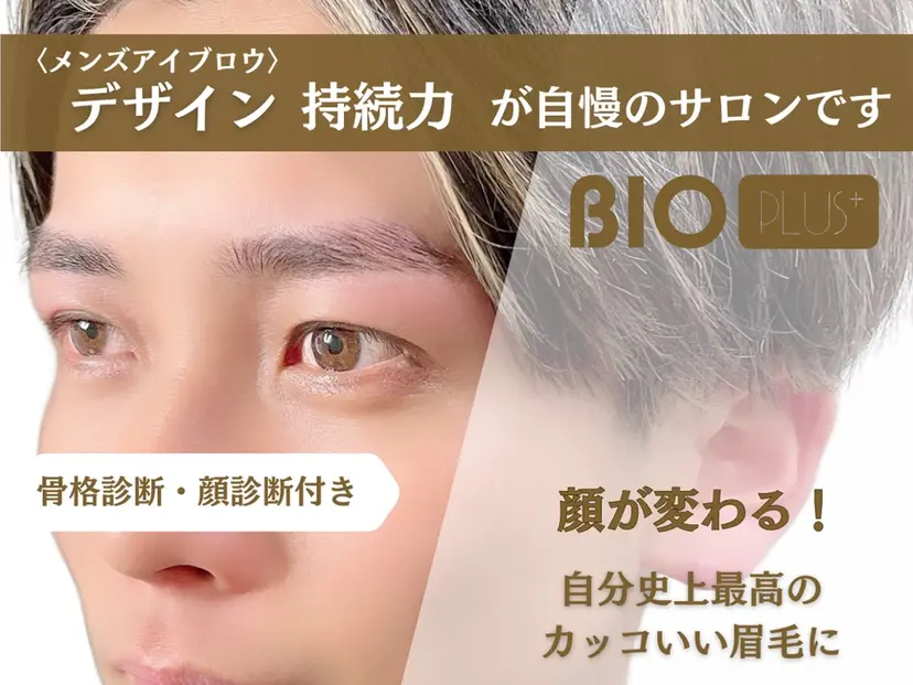 BIO  PLUS 野口ちほの掲載