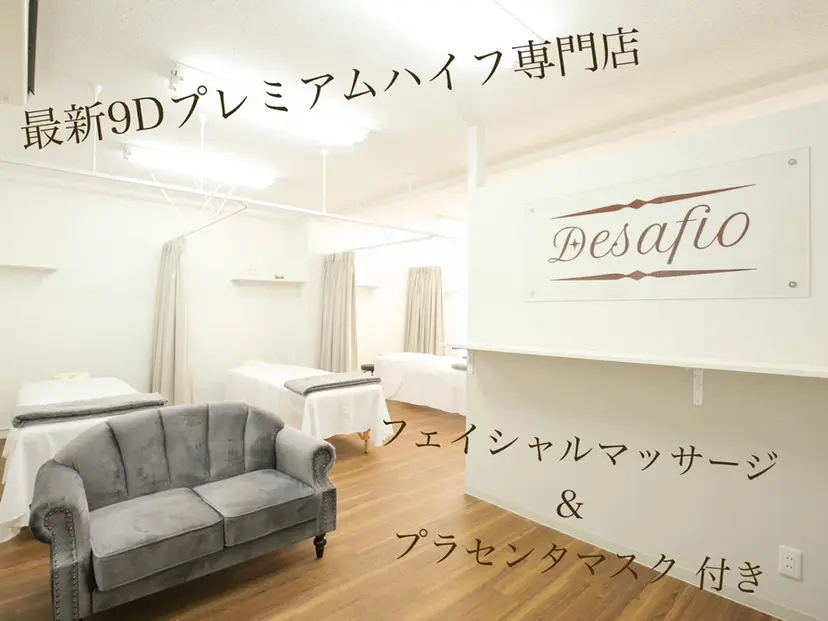 9D焦点式機器専門店 Desafio柴田の掲載