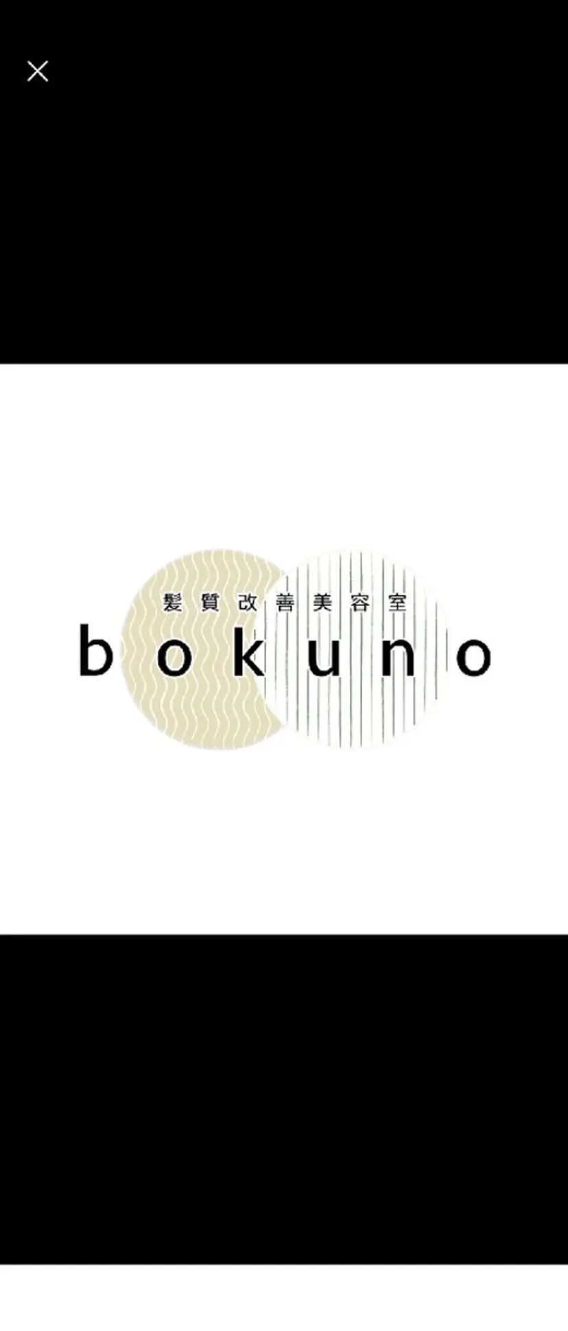 髪質改善/星野久美子 /撮影モデル募集の掲載