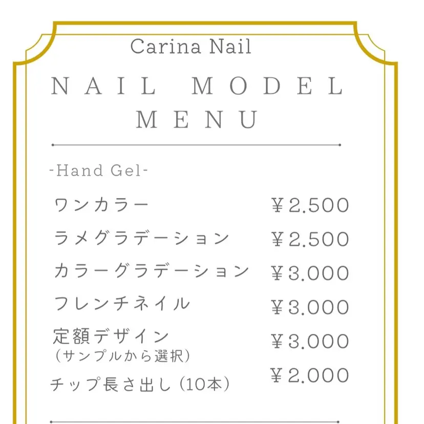 Carina Nailの掲載