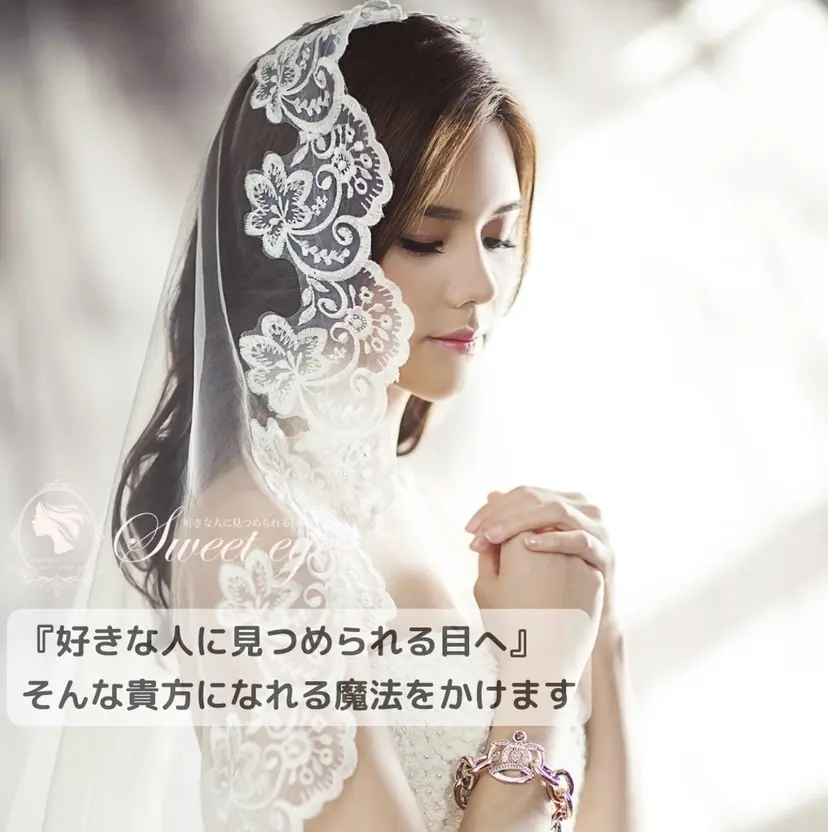 Sweeteyes 金山店の掲載