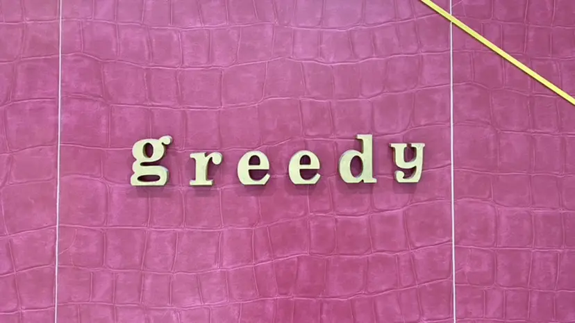 greedy 東山店 田之上の掲載