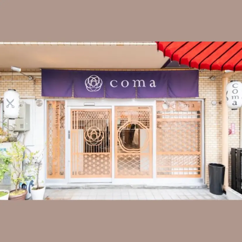 北村 レイナの掲載