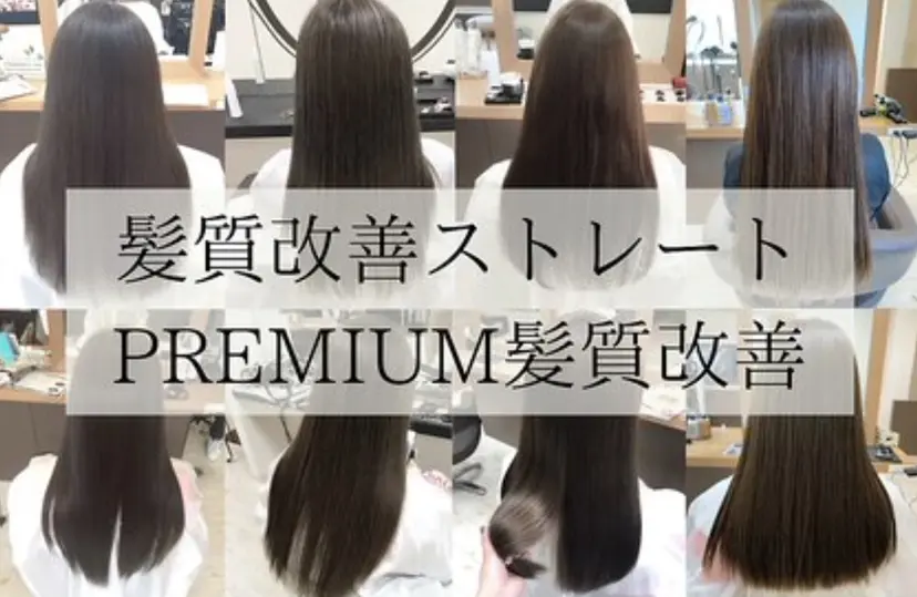 髪質改善サロン Lien深井店の掲載