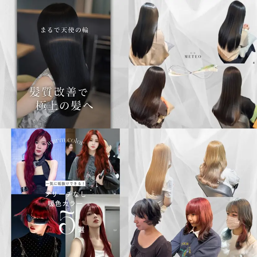 髪質改善/美髪矯正/ ハッシュカット/韓国の掲載