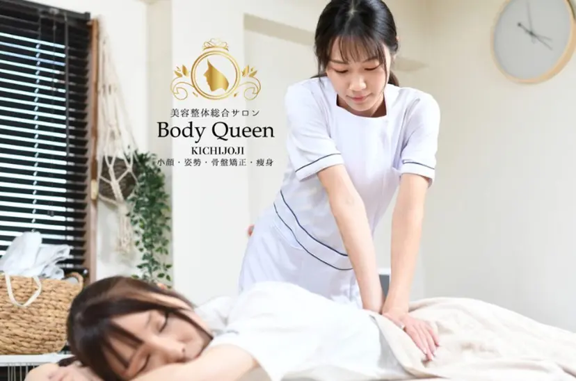神整体 ボディクイーン吉祥寺の掲載