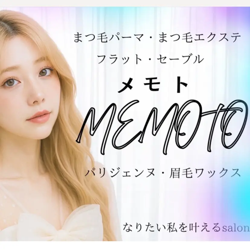 🫧memoto 東三国🫧の掲載