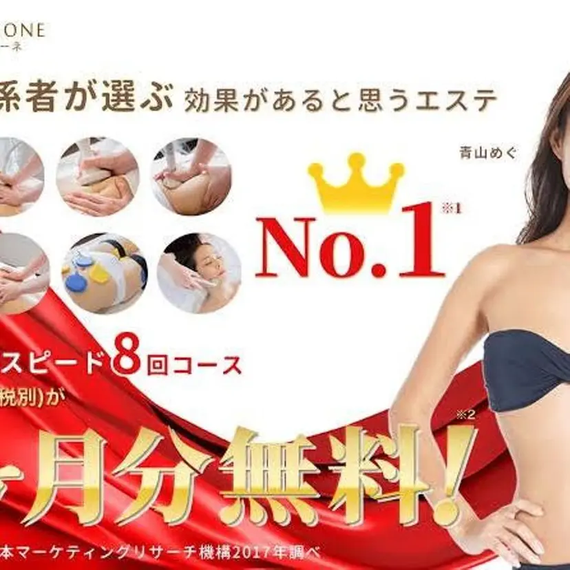 全身痩身✨ キレイサローネ銀座店の掲載