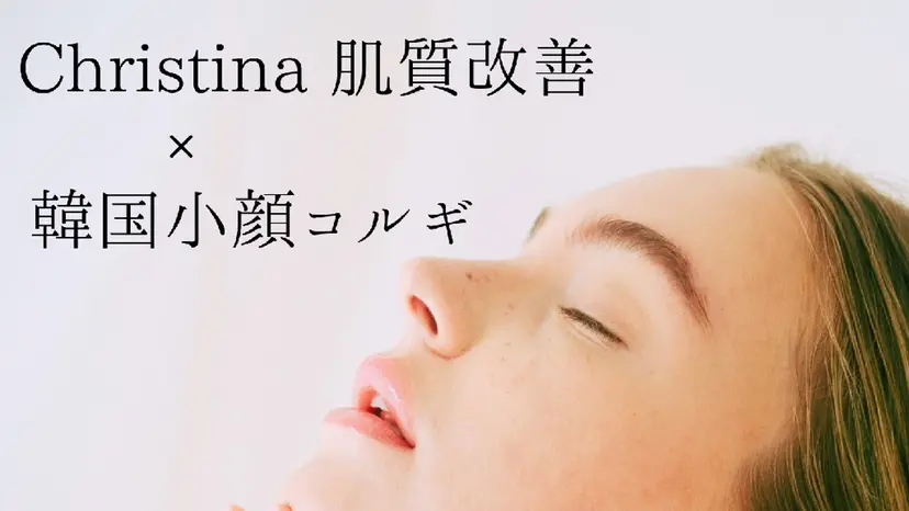 小顔・美肌ケア専門 Diva北浜の掲載