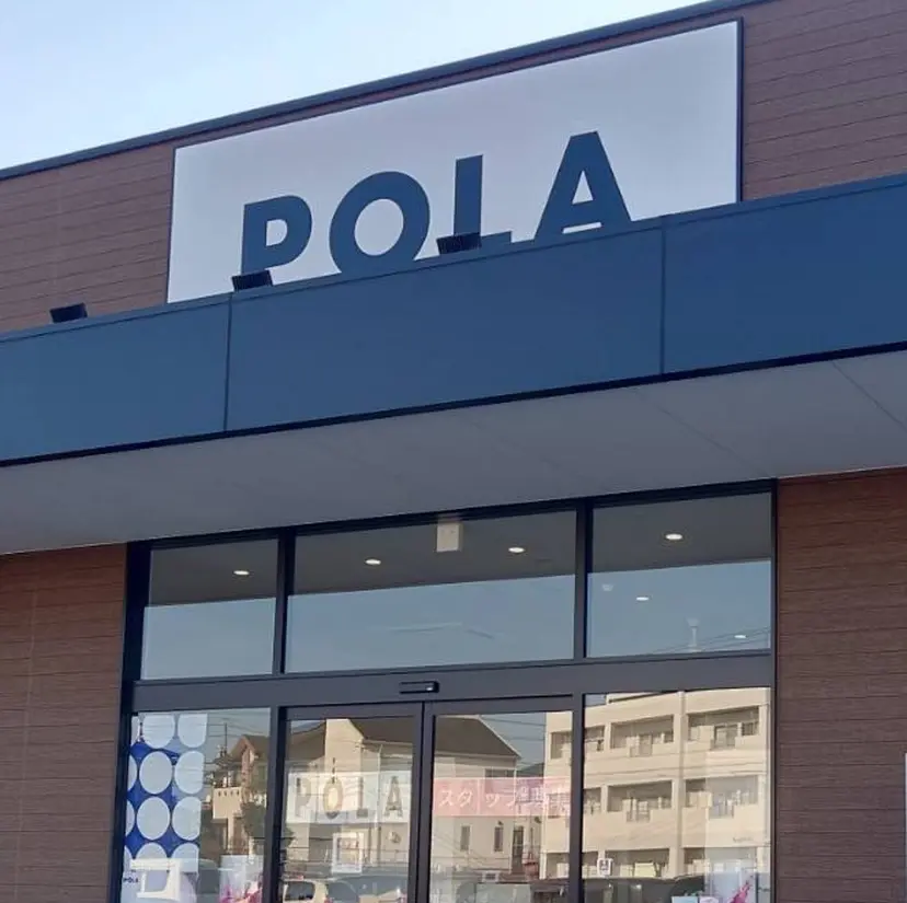 POLA犬山フレスポ 井出の掲載