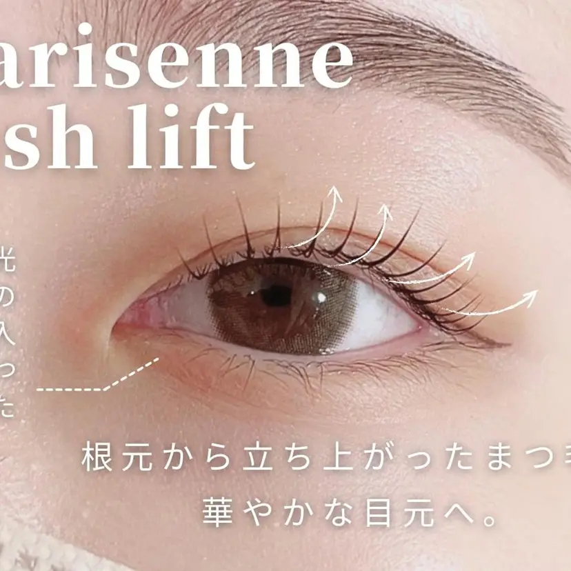 藤沢駅まつげサロン 和田の掲載