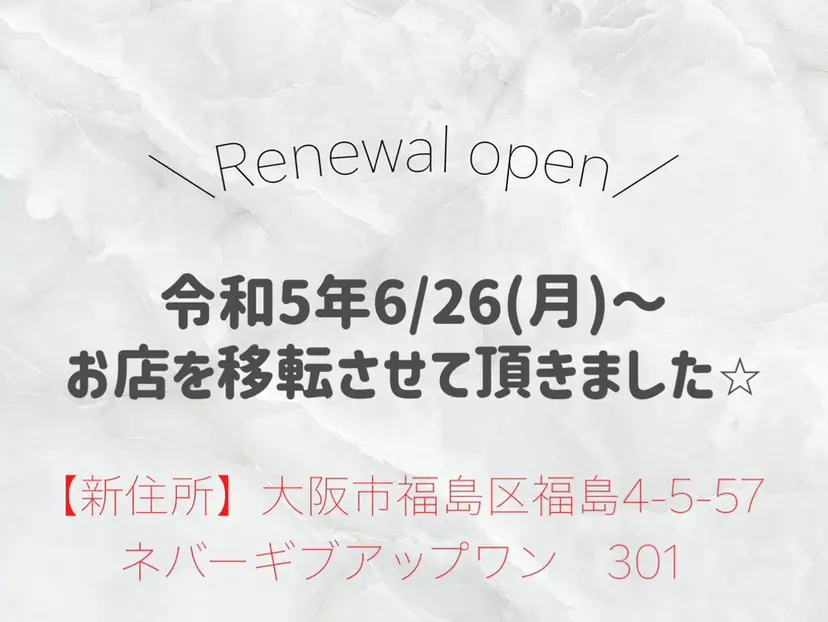 eye lash rimeryの掲載