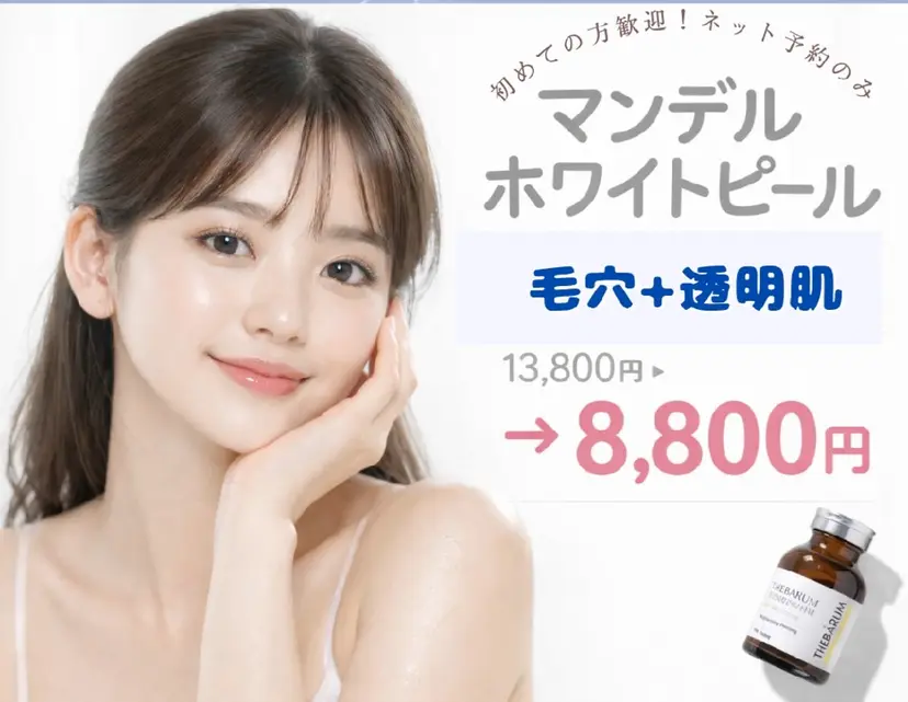 バリューネクスト　 青葉台　sawadaの掲載