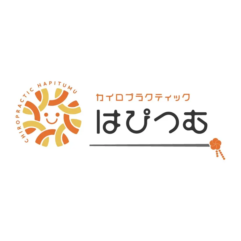 カイロプラクティック はぴつむの掲載