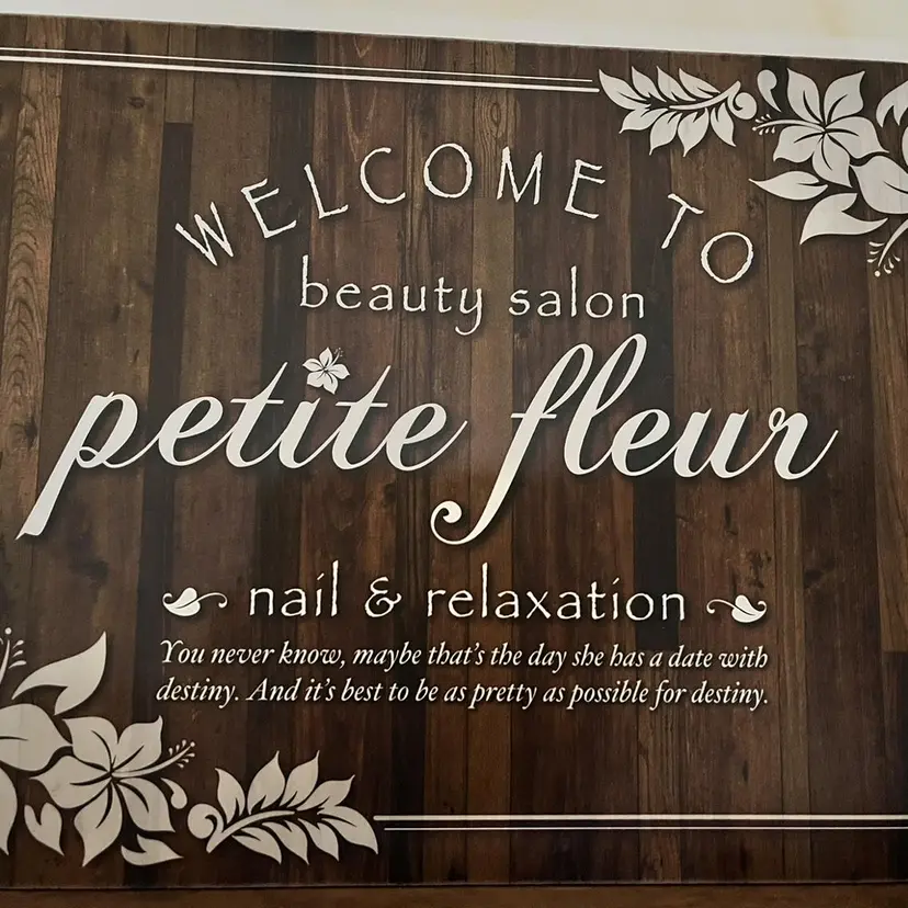 ビューティーサロン プチフルールの掲載