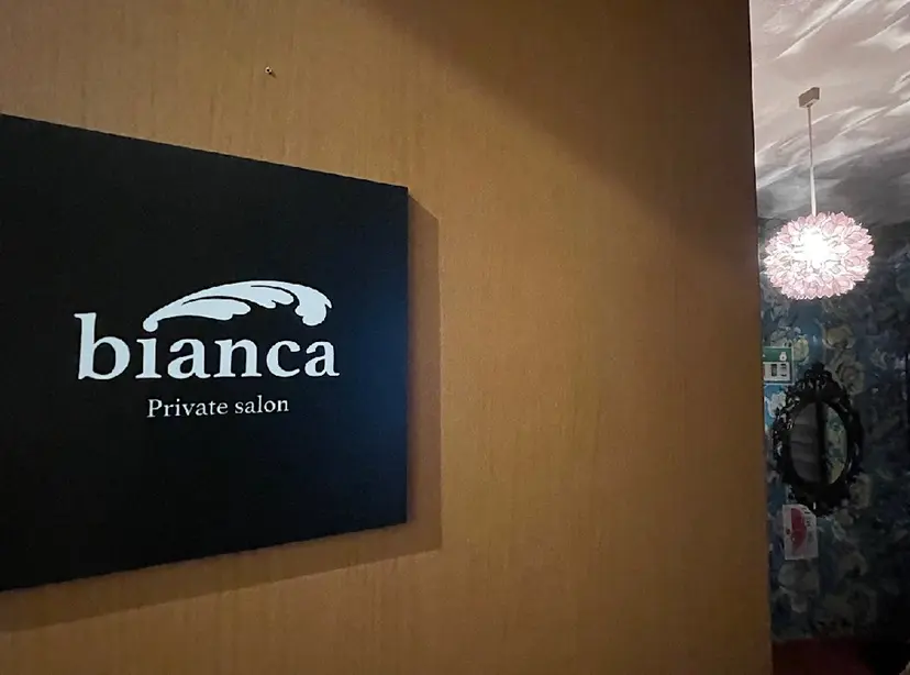 bianca 【菌活 温活 小顔】の掲載