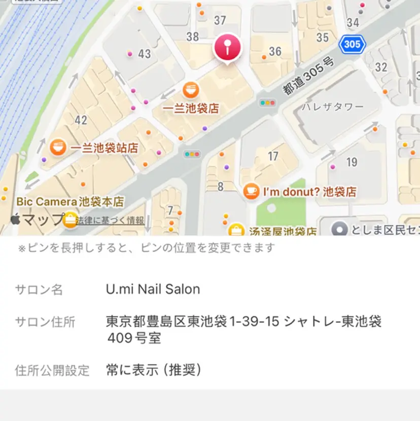 U.mi Nail Salonの掲載